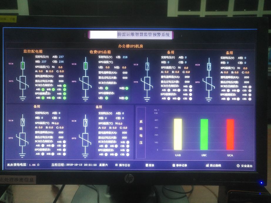 菏泽智能雷电防护在线监测预警系统是由那几部分组成？